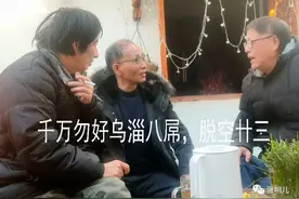 古镇新市（仙潭）方言 （15）图片