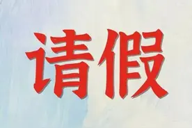 请病假25年 编制消失？临近退休要求恢复编制，早干嘛去了图片