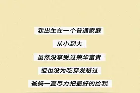 有多少人花着父母的血汗钱，却享受着自己的奢侈生活？（漫画）图片