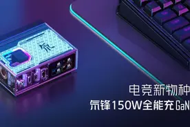红魔氘锋150W全能充发布：支持RGB、桌面模式、交互屏幕图片