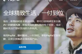 PayPal注册、绑定银行卡、支付步骤及海淘使用教程，海淘必备图片
