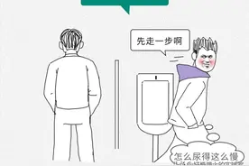 上厕所需要等5秒才出来的男生，是不行吗？图片