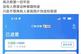 东航MU5735坠机24小时：他，她，TA们图片