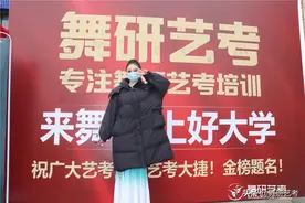 舞研艺考2022四川舞蹈艺考省考告捷丨今年省考你们把考官全征服了图片