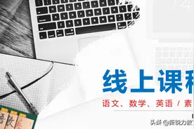 线上课程（网课）代理招募图片