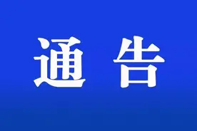 今起实施！聊城最新限行通告→图片