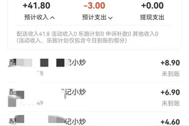 美团众包第二天，一上线系统就派单，可是我没注意图片