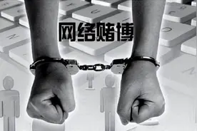 网络赌博犯罪中赌资数额的司法认定：界定标准与司法实践探讨图片