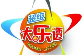 大乐透1-3套摇奖球同出号统计图片