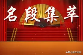「越剧」名家名段·《张云霞和张派艺术》（第3集）|| 戏曲名家图片