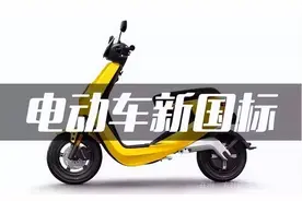 速览！骑电动车也要考驾驶证？图片