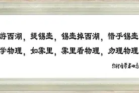 嘴笨不会说话，就来练绕口令吧<推荐收藏哦>图片
