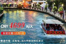 情迷马六甲，玩转波德申又多了一个爱上大马的理由图片