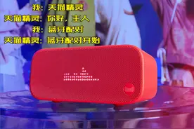 怎样把天猫精灵连接到电脑上？电脑连智能蓝牙音箱操作教程图片