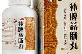 每天一中成药——补脾益肠丸图片