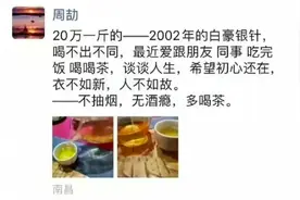 看了被群嘲上热搜的的国企“周公子”，我才知道没文化有可多笑图片