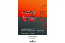 【4·15特辑】间谍这8副面孔，他（她）离你可能并不远！图片