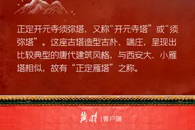 河北古塔静美无言 见证岁月沉淀……图片