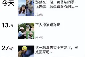 官宣恋情？网传王冰冰徐嘉余谈恋爱，网友：我的心真的是冰冰的了…图片