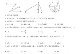 西工大附中2023年中考九年级第二次模拟考试数学试卷及参考答案图片