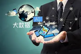 大数据与审计专科生就业前景图片