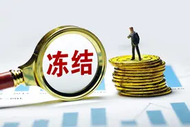 工资卡被法院冻结了，但是没给我留生活费，我该怎么办？图片