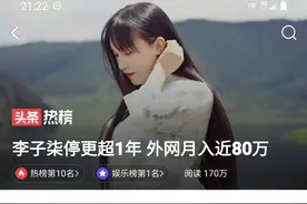 李子柒停更一年，外网月入依然近80万！油管真壕图片