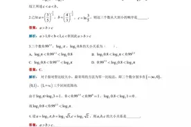 指对幂比较大小的三种方法图片