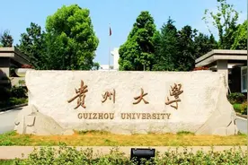 拥有茶叶和烟草特色专业的贵州大学的历届学生会主席都去了哪里图片
