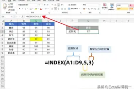 别再用Vlookup了，试试index+match组合查询，比它好用太多了图片