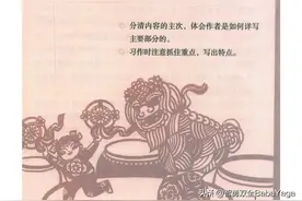 小学语文六年级下册课堂笔记（1-3单元）图片