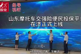 @山东人，摩托车交强险可以线上自助投保了！操作方式看过来……图片