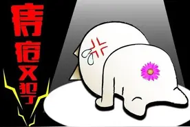 “痔士”图片