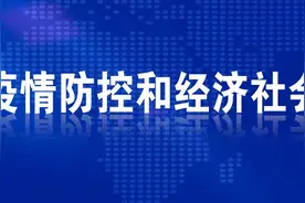 平城区人民政府二届八次常务会议召开图片