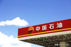 论中石油重组中石化的可能性图片