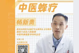 《我的大学》预告 | 蜜蜂蜇人也能治病？以毒攻毒图片