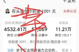 5.7万粉丝挣11万收益，12万粉丝只挣三万多收益，揭秘背后真相！图片