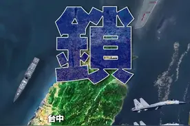 刚刚！解放军军演大批战机抵近台海，台当局喊话：要和平图片