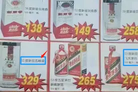20年前超市海报遭曝光，1瓶茅台300不到，网友：早知道多囤几瓶图片
