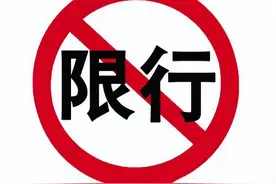 即日起！岳阳市中心城区，这些车辆限制通行图片