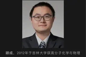 学术妲己！送女学生Nature一作，华南理工大学教授顾成被爆找小三图片