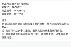 神奇的藏宝阁，神奇的还价系统图片