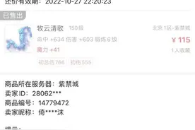 神奇的藏宝阁，神奇的还价系统图片