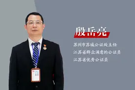 在江苏率先开展二手房带押过户公证，他带领团队积极践行公证为民图片