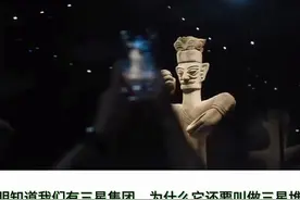外国网友热议三星堆，韩国网友遭各国嘲讽，沙特网友尽显土豪气质图片