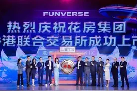 周鸿祎迎来第4个IPO！市值近30亿元图片