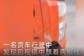 风筝线的威力有多恐怖？大卡车都抵挡不住，一定要提高警惕图片