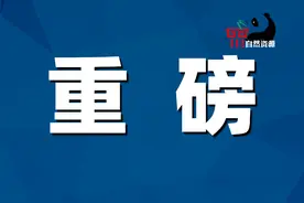 新修订的四川省《中华人民共和国土地管理法》实施办法公布图片