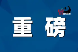新修订的四川省《中华人民共和国土地管理法》实施办法公布图片