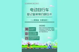 石家庄电动自行车号牌长啥样？如何登记备案预约？明白卡来啦图片